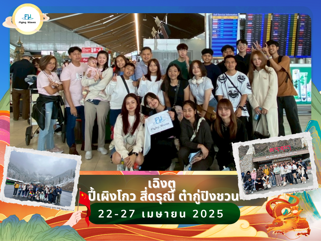 คุณเอกนิตย์