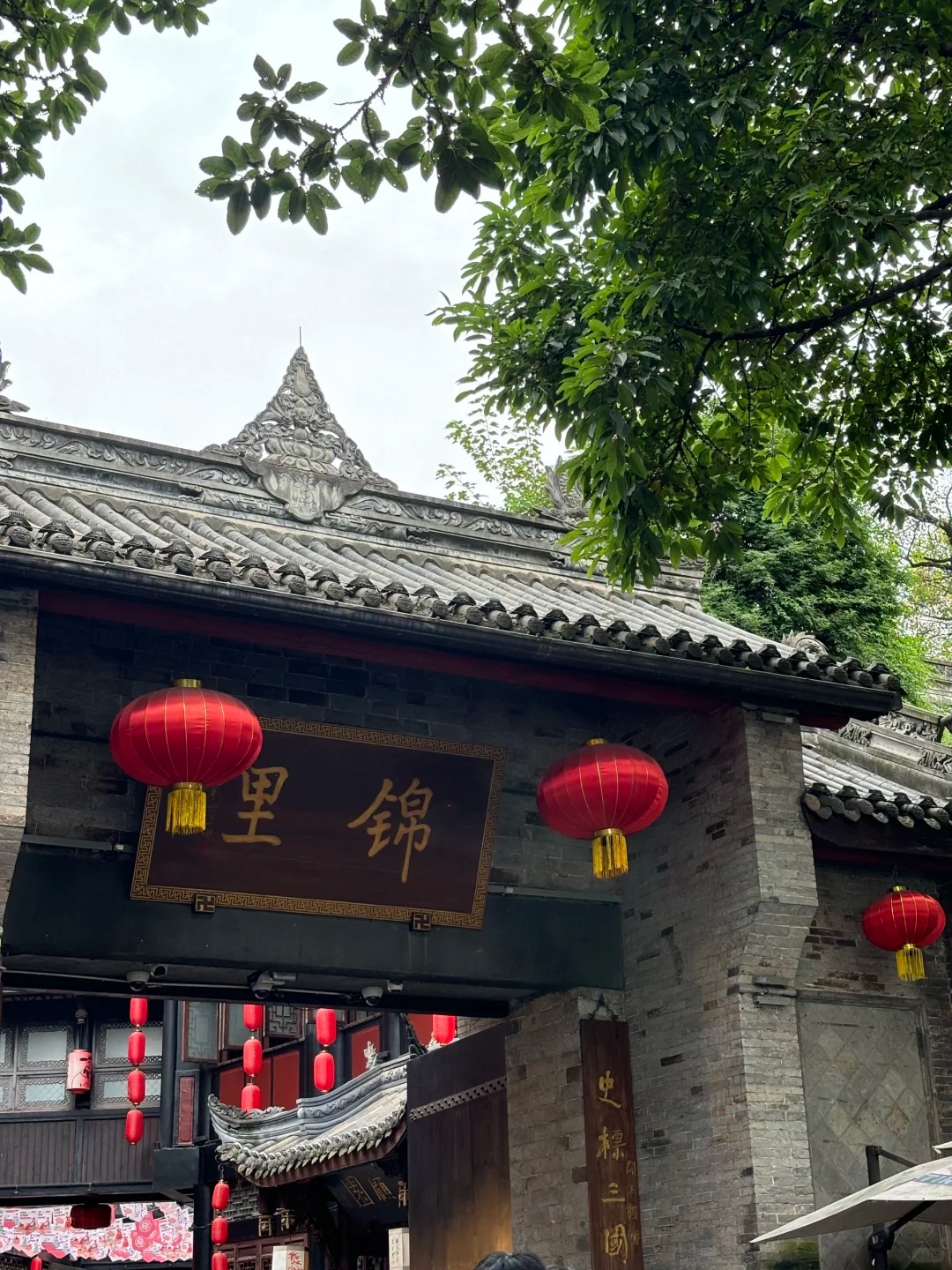 Jinli Ancient Street