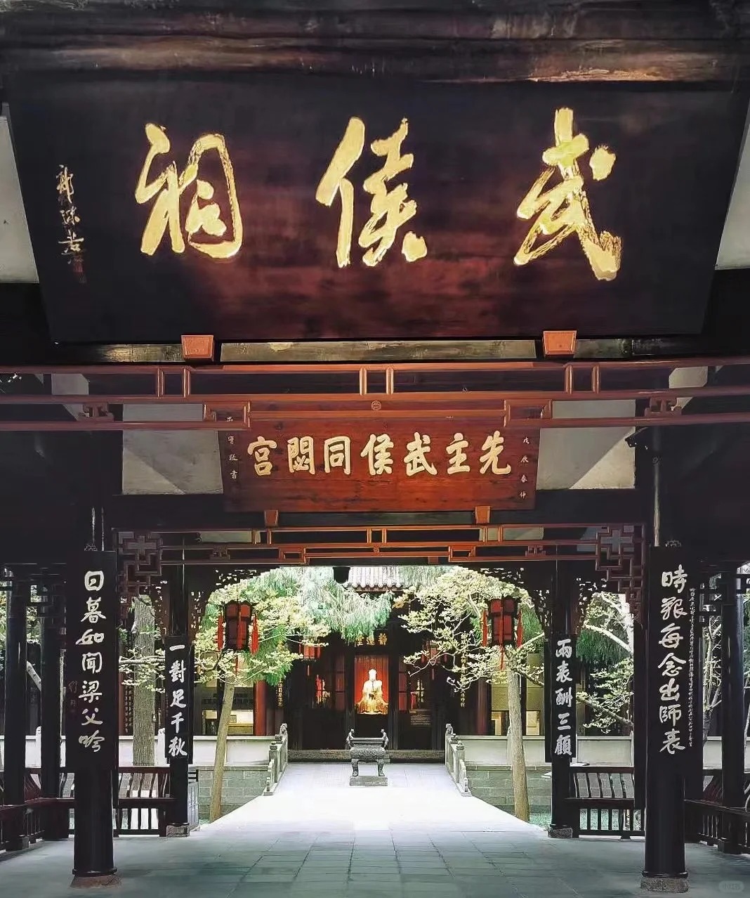 (Wuhou Shrine