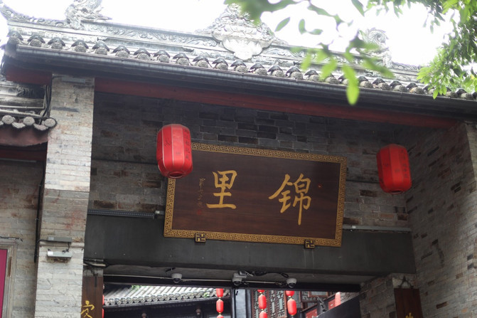 Jinli, Chengdu: ย่านเก่าแก่ที่ผสมผสานประวัติศาสตร์ วัฒนธรรม และชีวิตสมัยใหม่