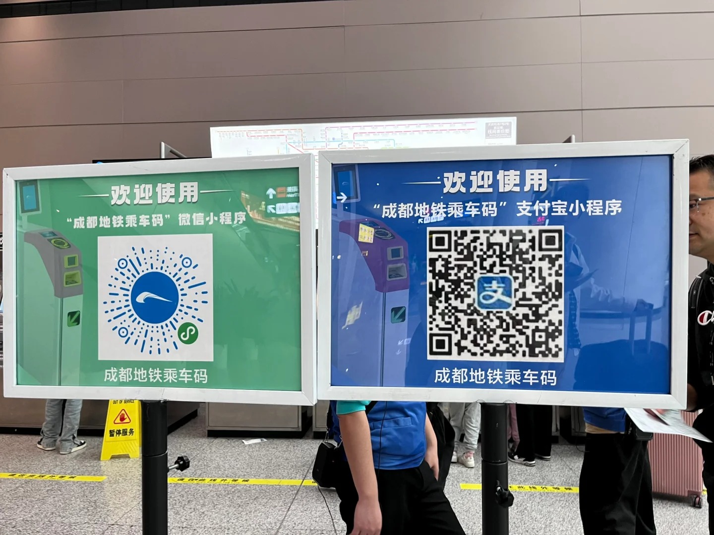 Chengdu Metro WeChat and Alipay QR Code