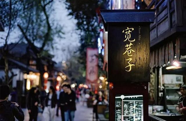 Kuanzhai Alley