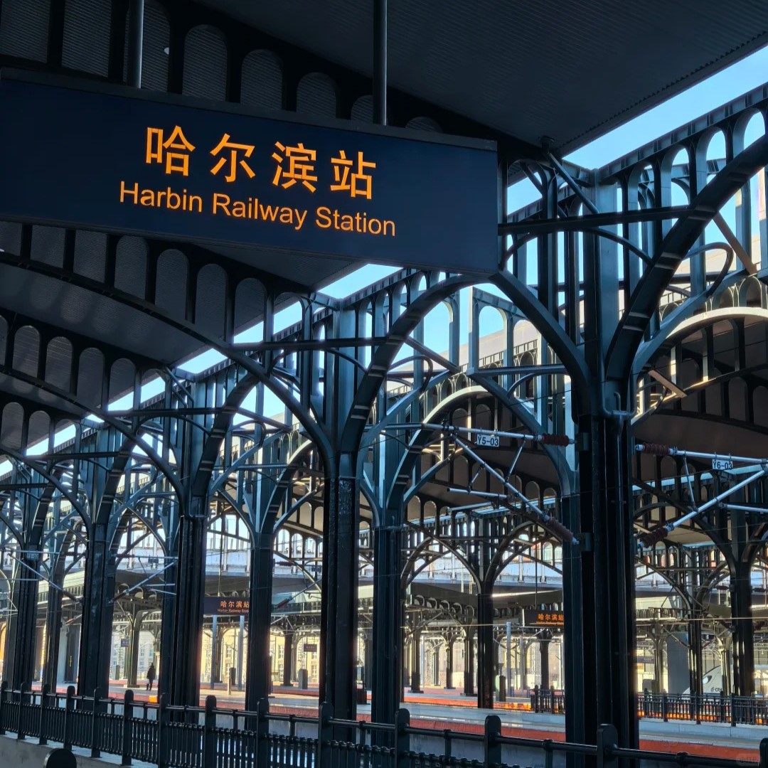 คู่มือท่องเที่ยวฤดูหนาวใน Harbin: สัมผัสสุดยอดประสบการณ์แห่งอาณาจักรน้ำแข็งและหิมะ